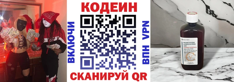 ОМГ ОМГ закладка Зерноград Кодеиновый сироп Lean Purple Drank