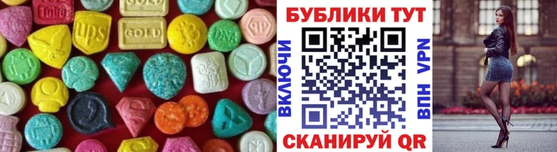 Экстази таблы  цена наркотик  Зерноград 