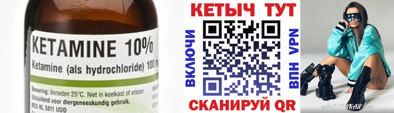 MEGA зеркало  Зерноград  КЕТАМИН ketamine 