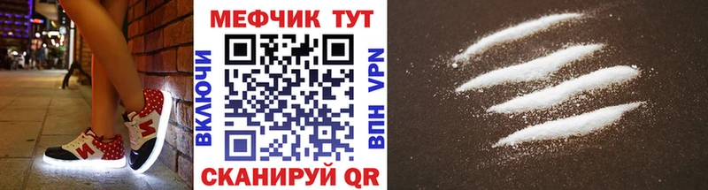 МЕФ mephedrone  Зерноград 