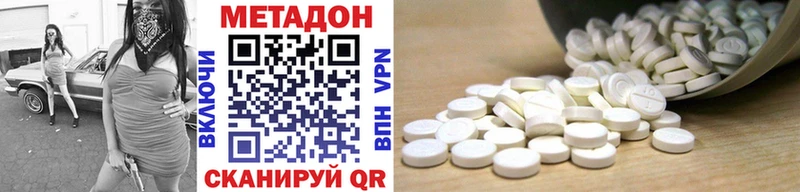 цена наркотик  Зерноград  Метадон мёд 